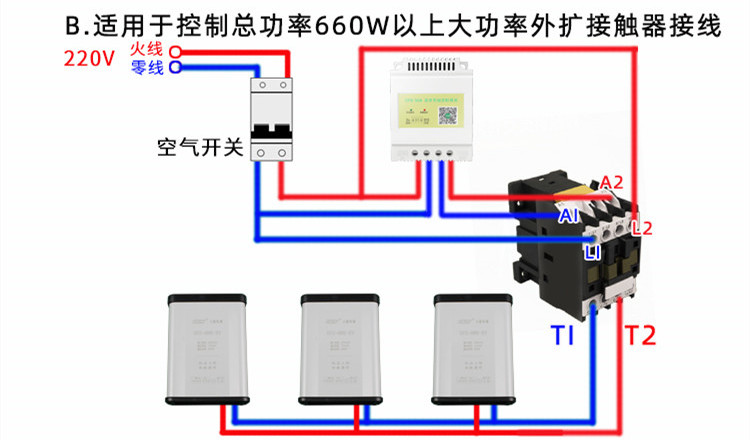 定時開關(guān)和交流接觸器怎么接線