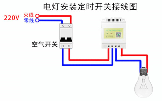 時控開關接線圖