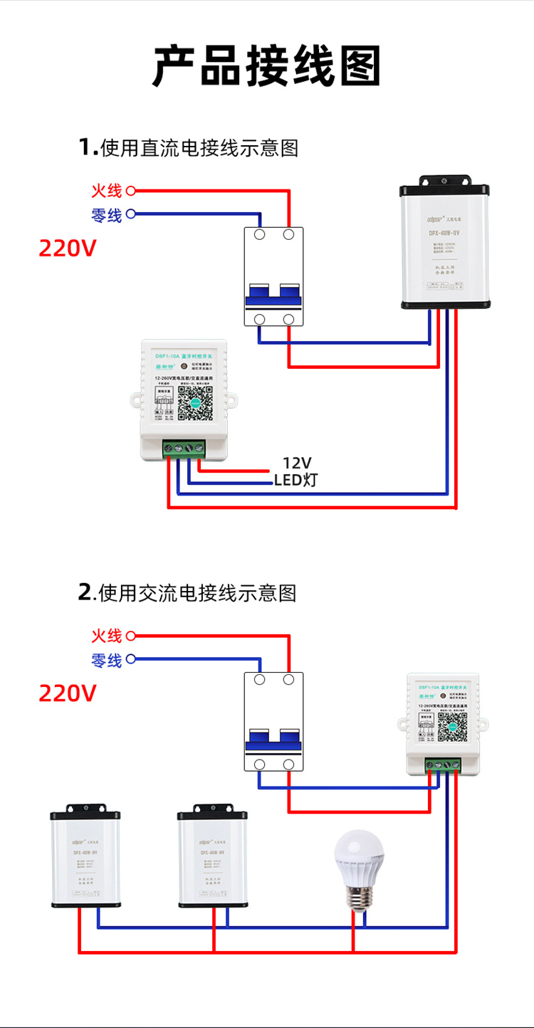 微型時(shí)控開(kāi)關(guān)接線圖