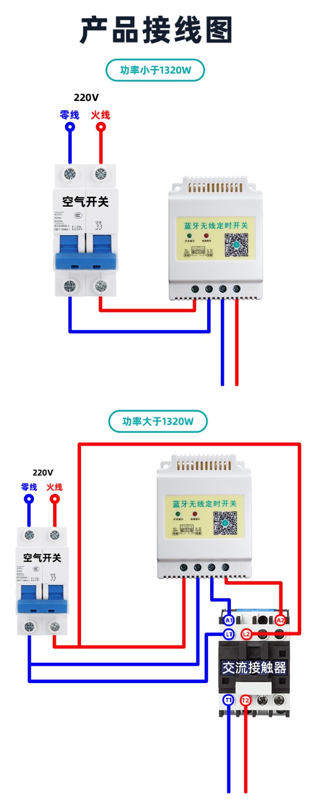 時(shí)控開關(guān)接線圖